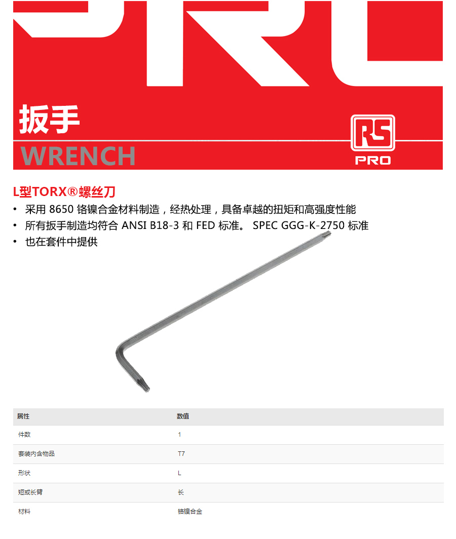 产品详情
